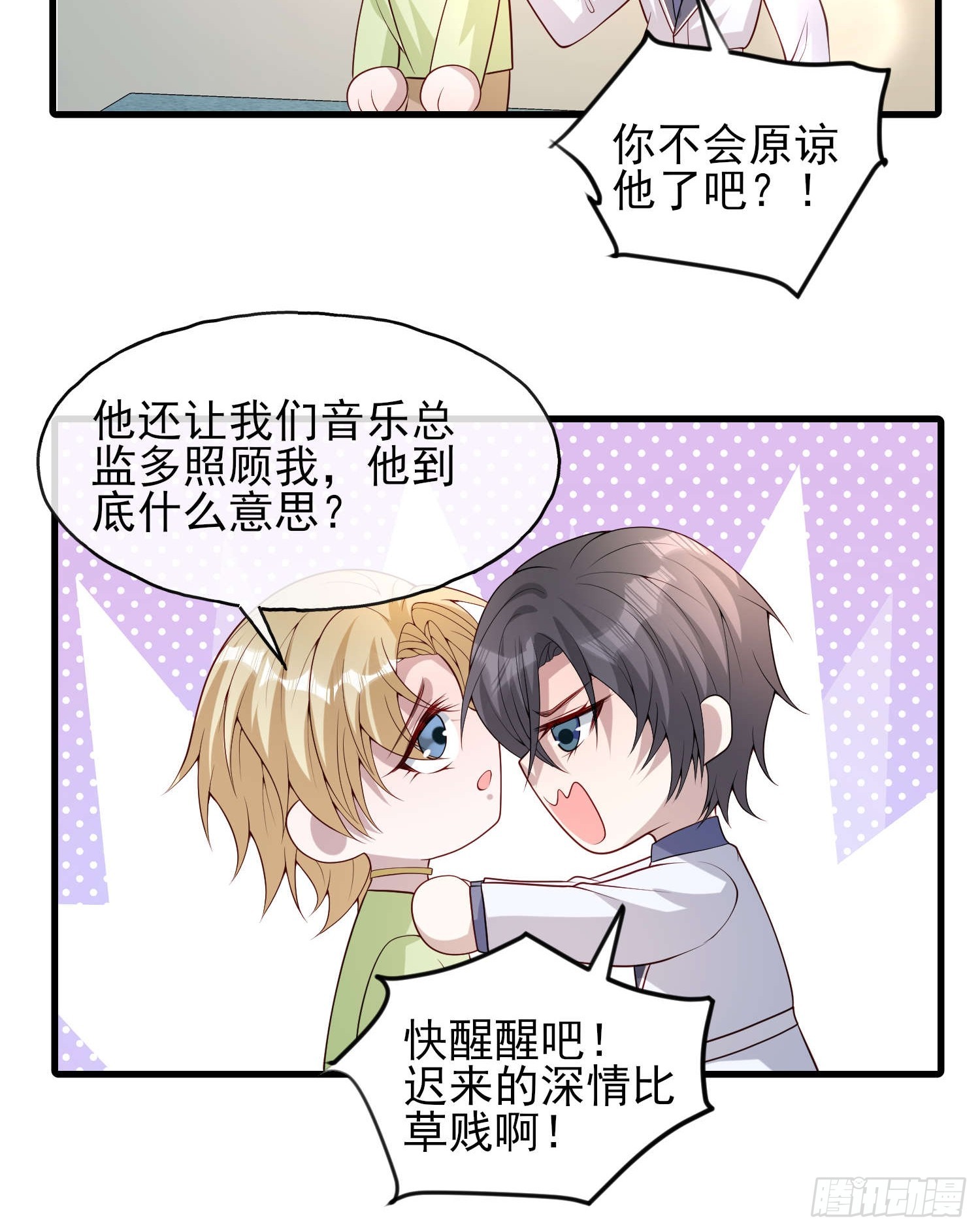 82 太不容易了-第83话