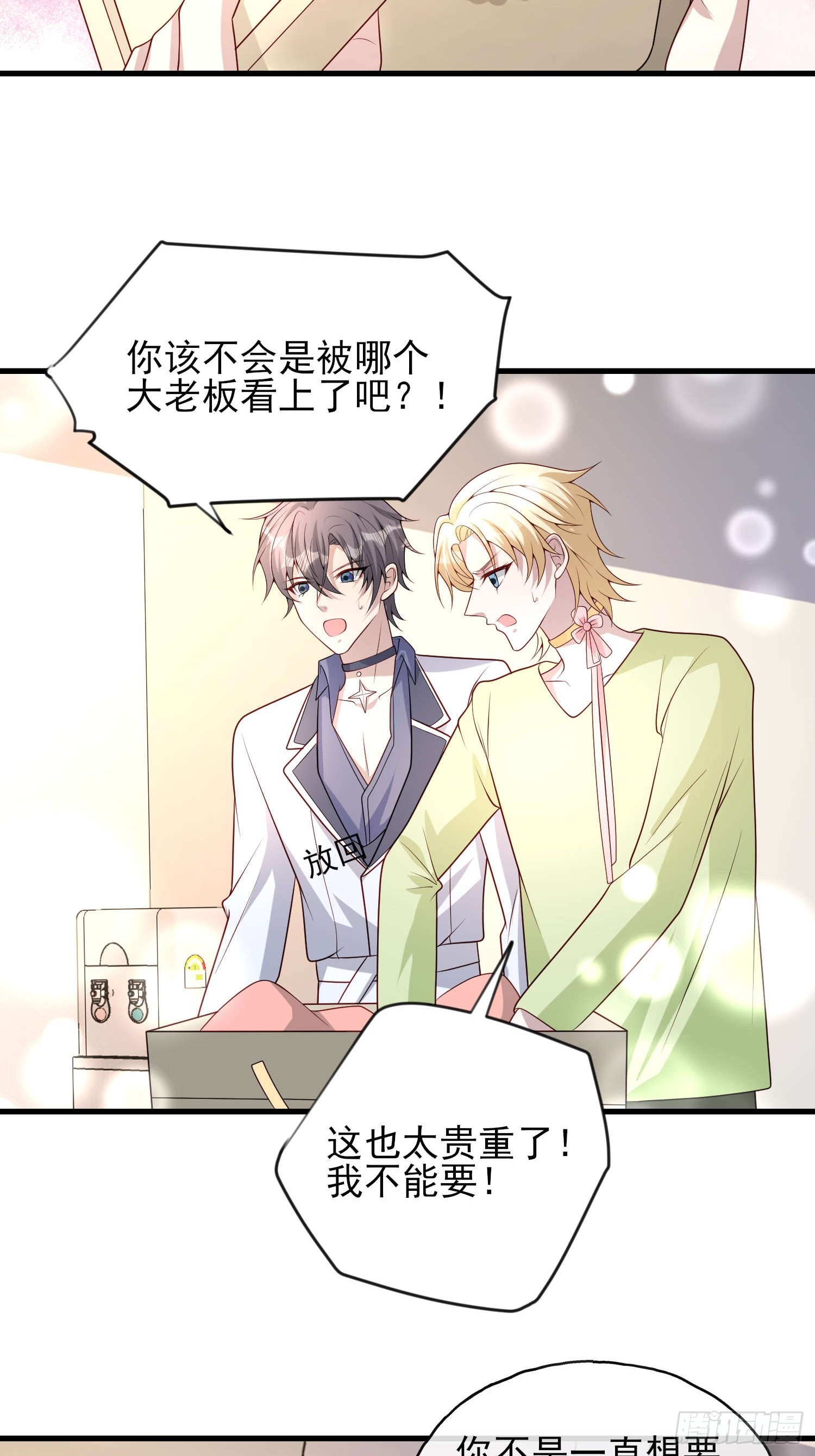 82 太不容易了-第83话