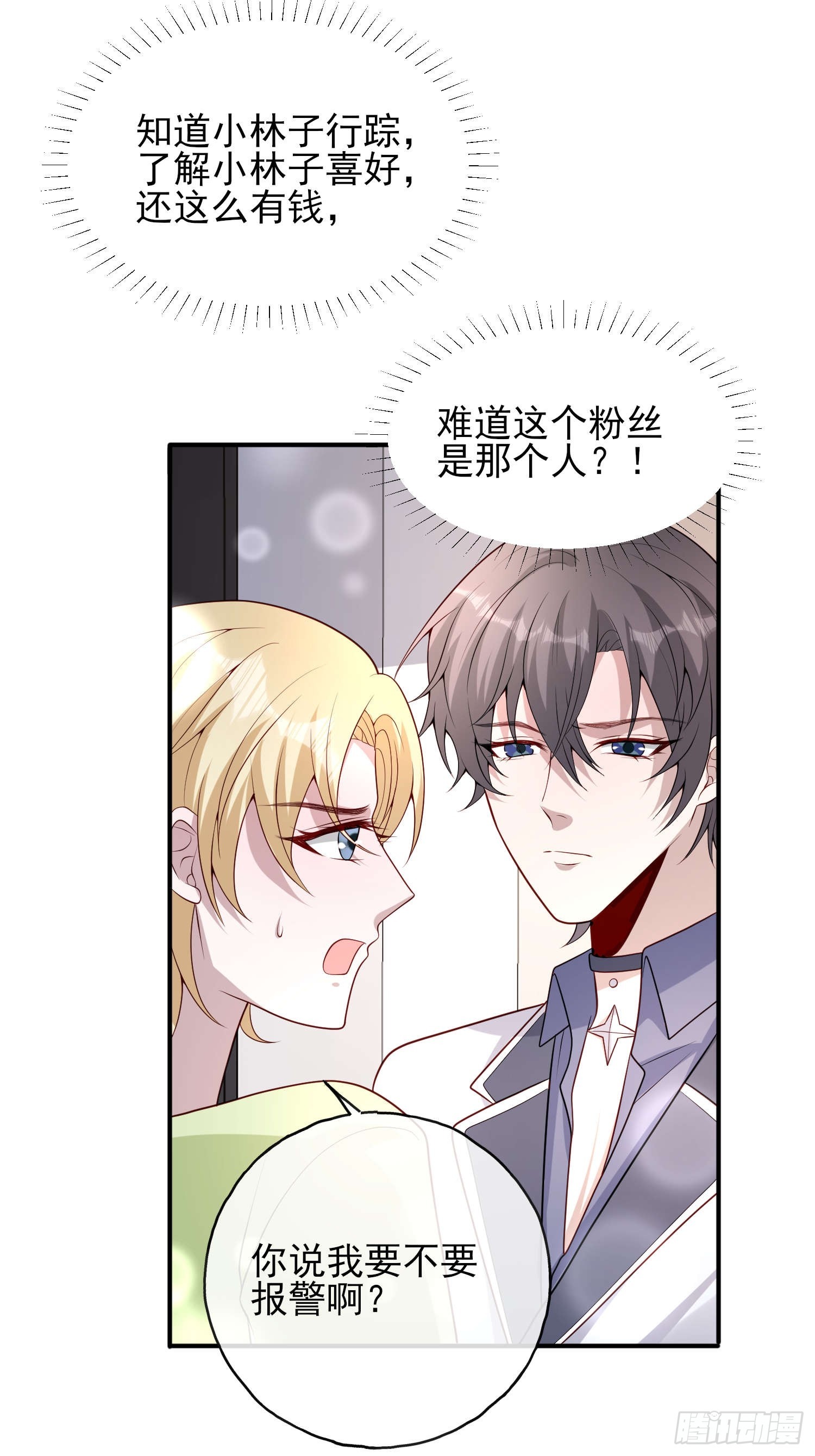 82 太不容易了-第83话