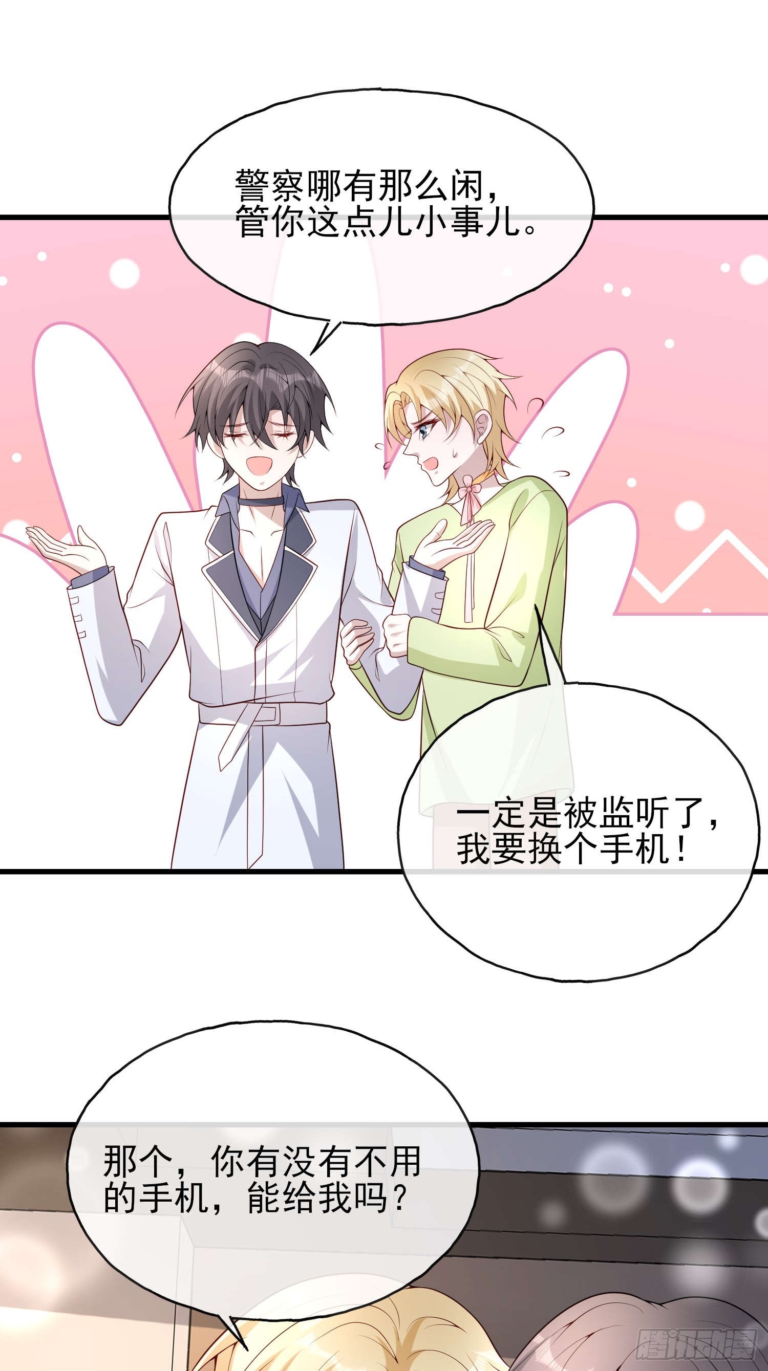 82 太不容易了-第83话