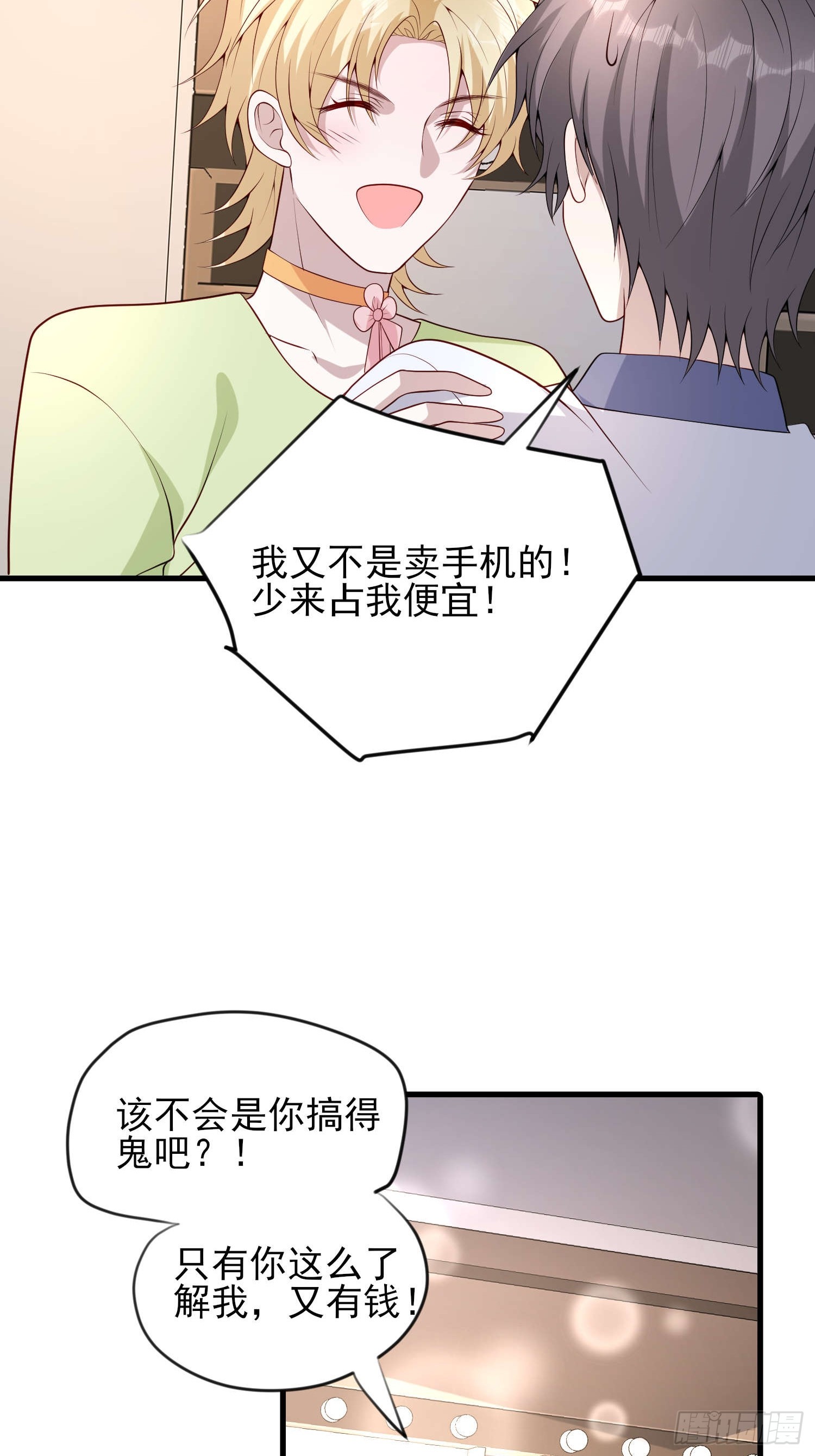 82 太不容易了-第83话