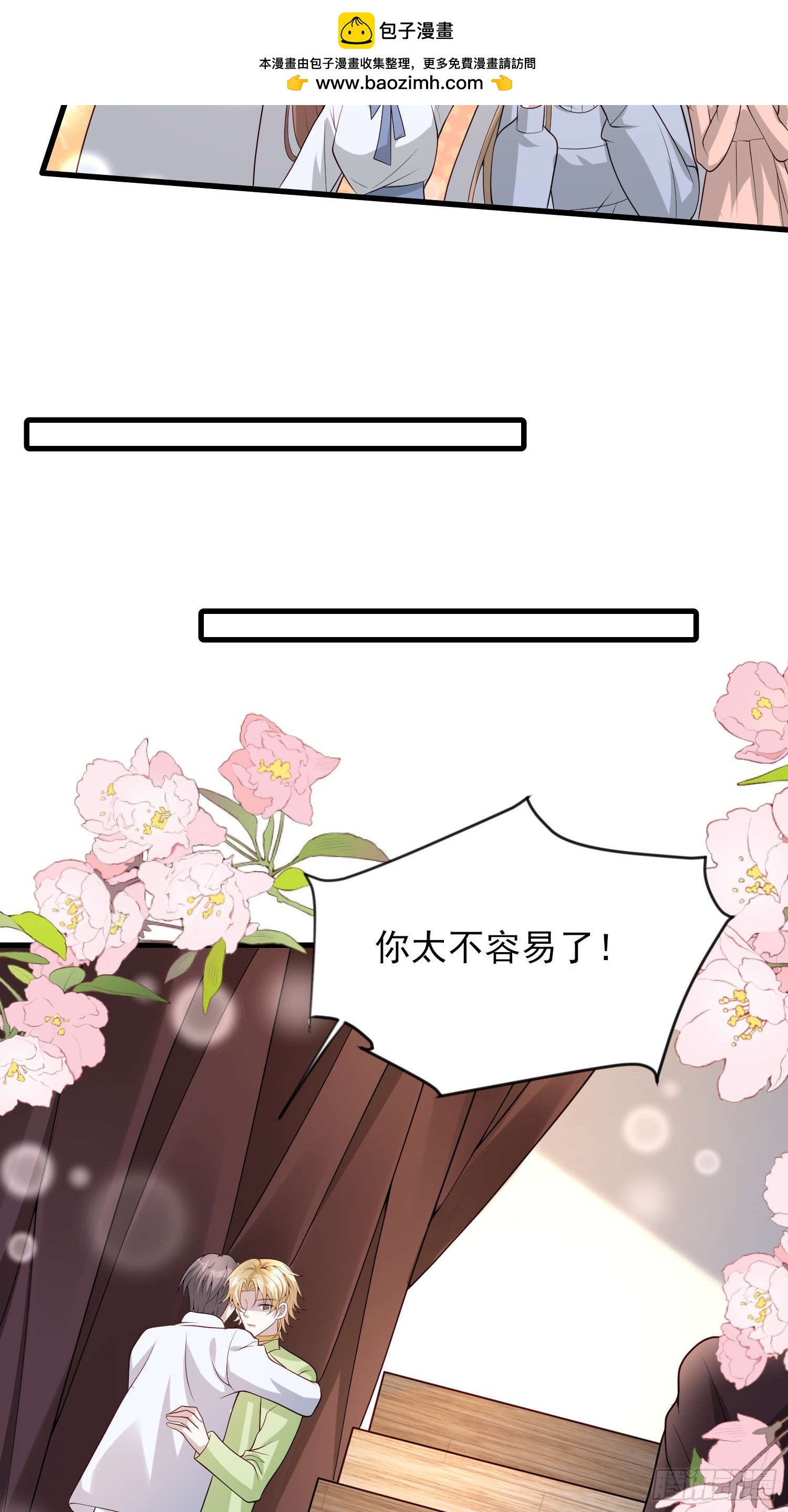 82 太不容易了-第83话