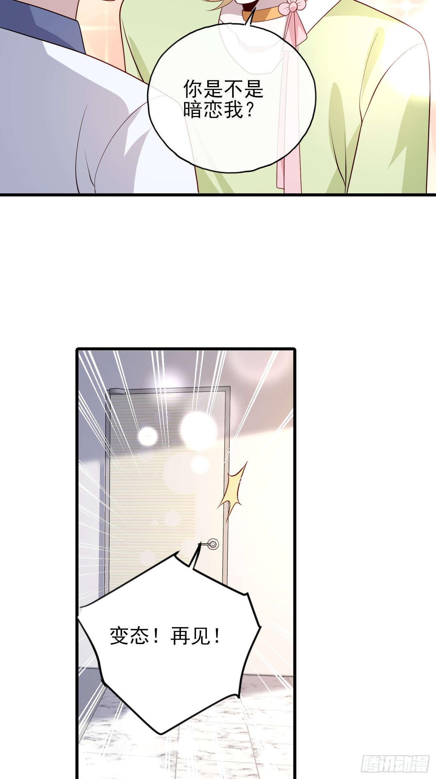 82 太不容易了-第83话