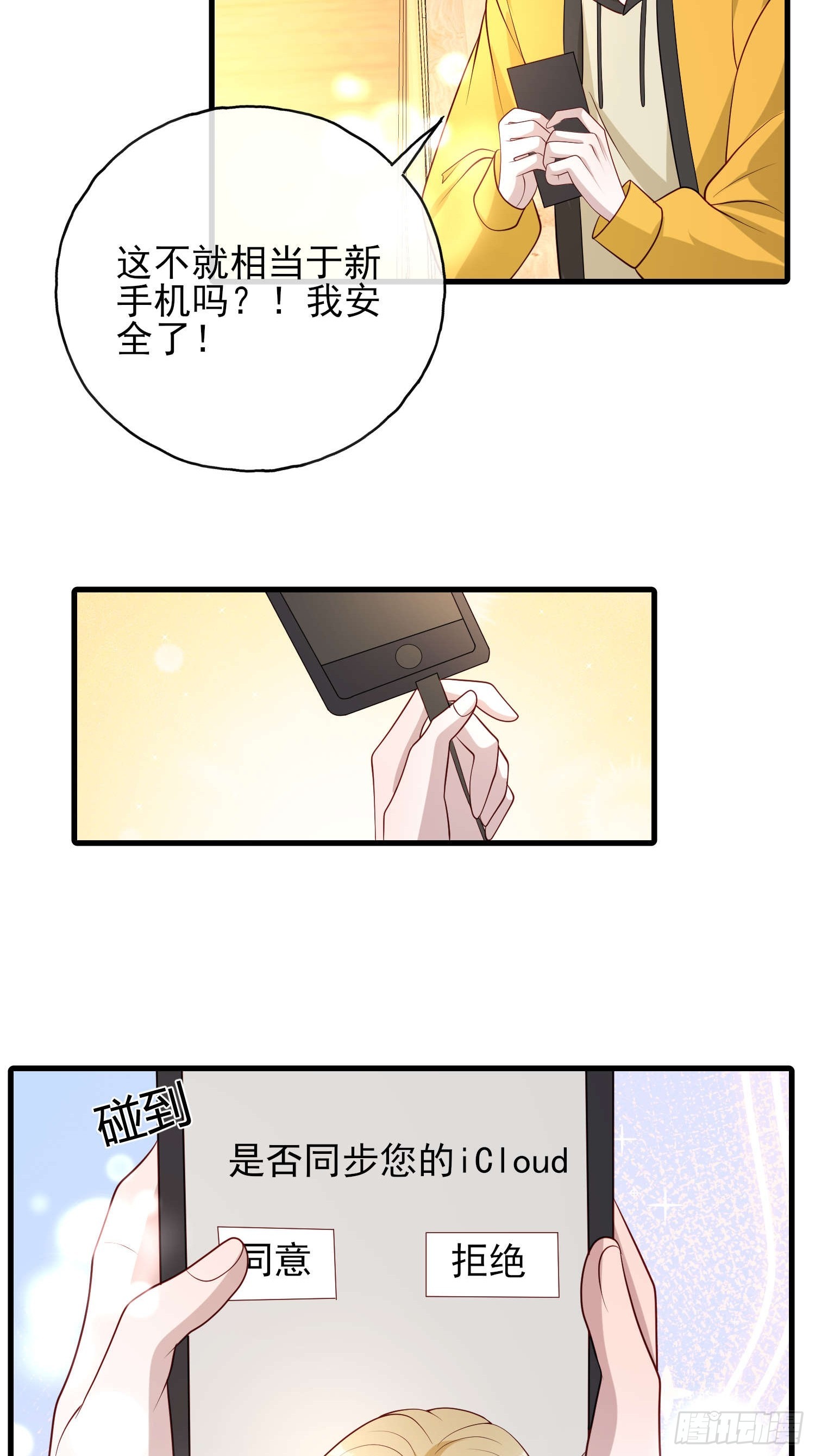 82 太不容易了-第83话