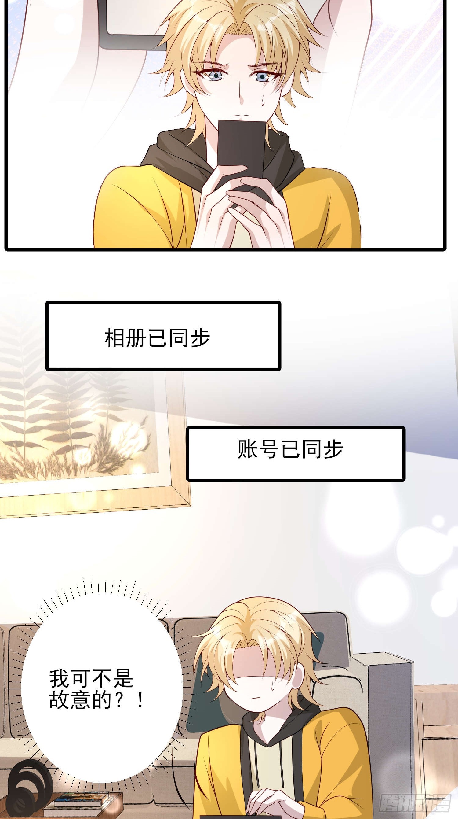 82 太不容易了-第83话