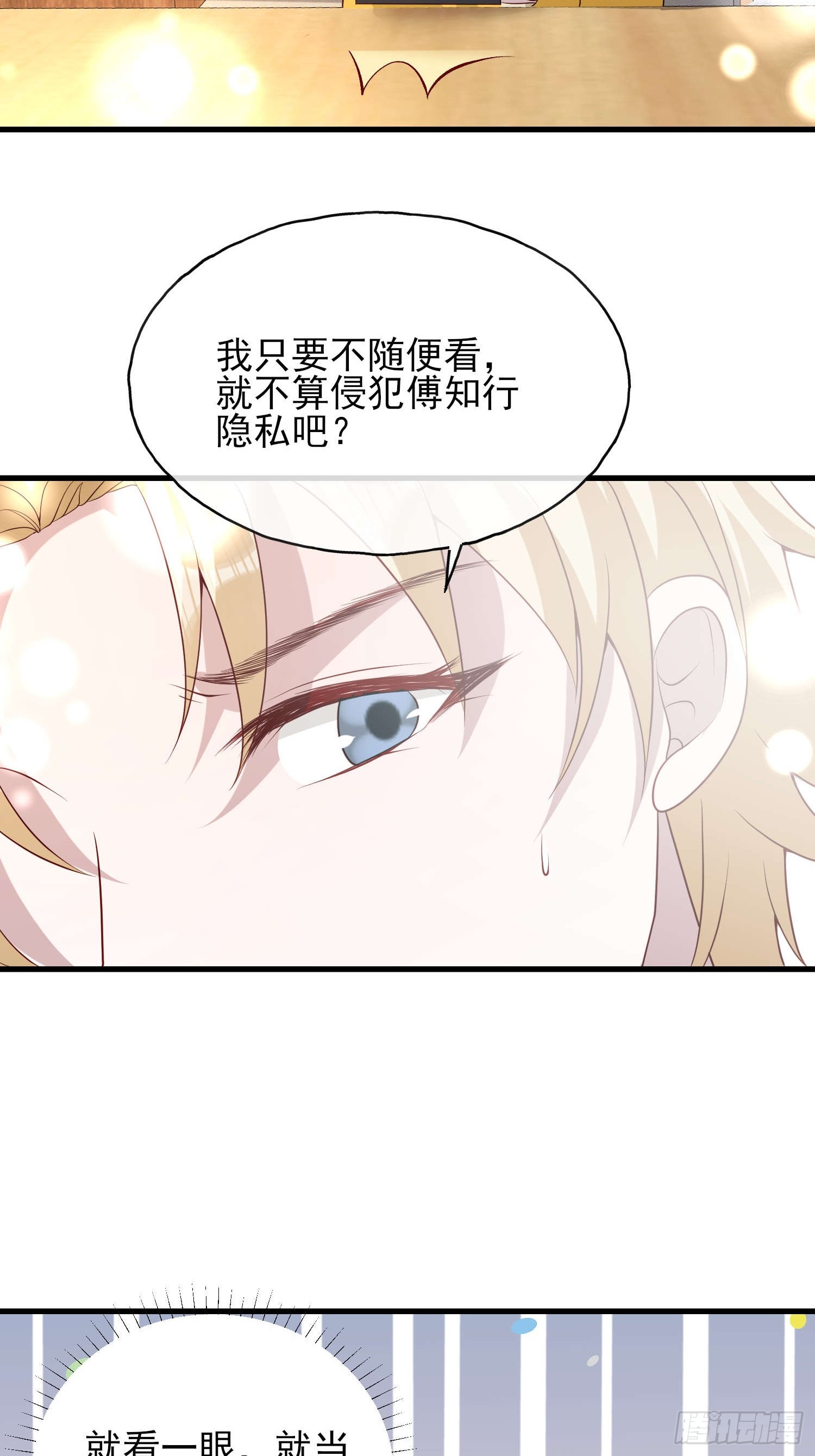 82 太不容易了-第83话