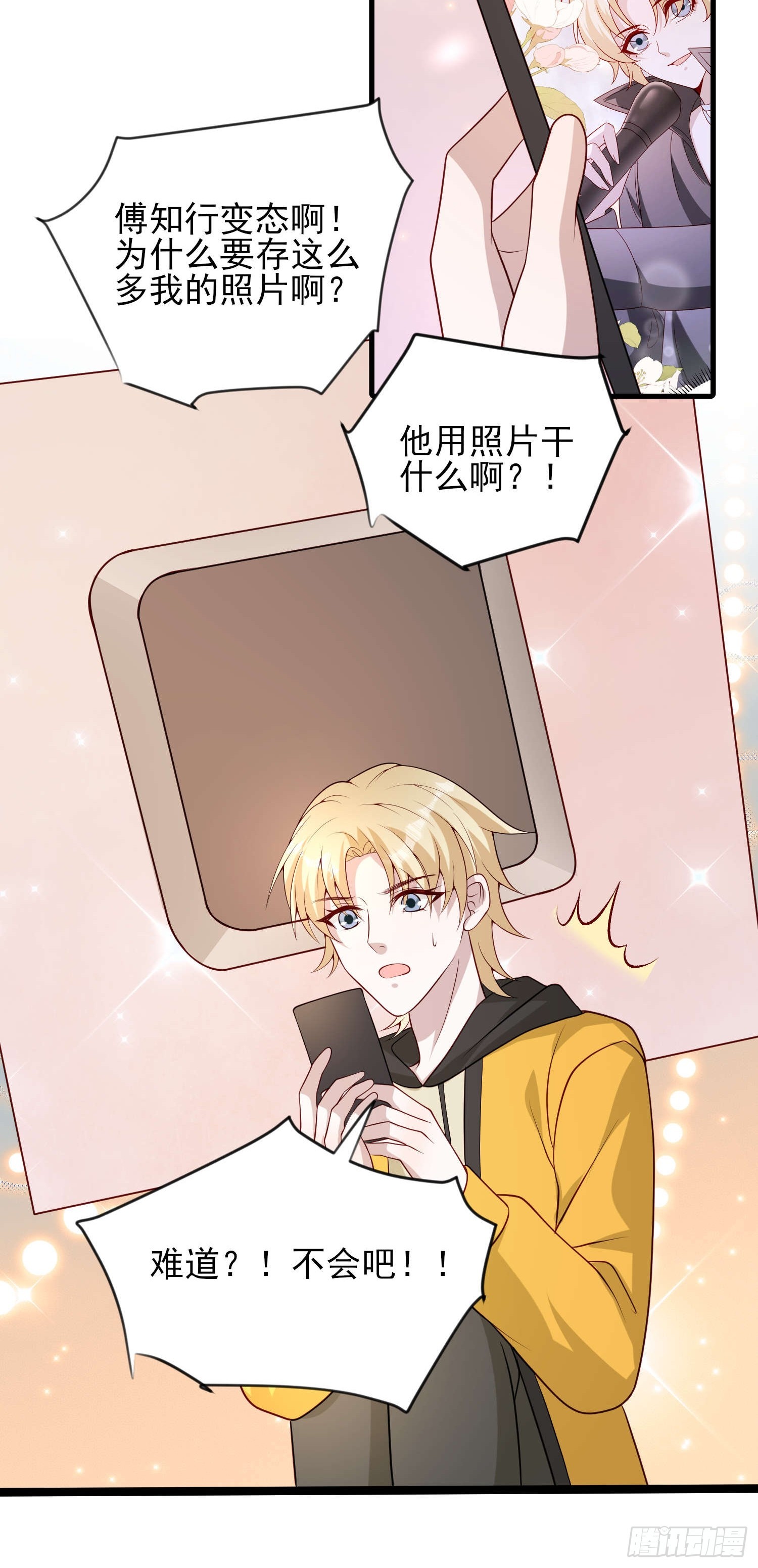 82 太不容易了-第83话