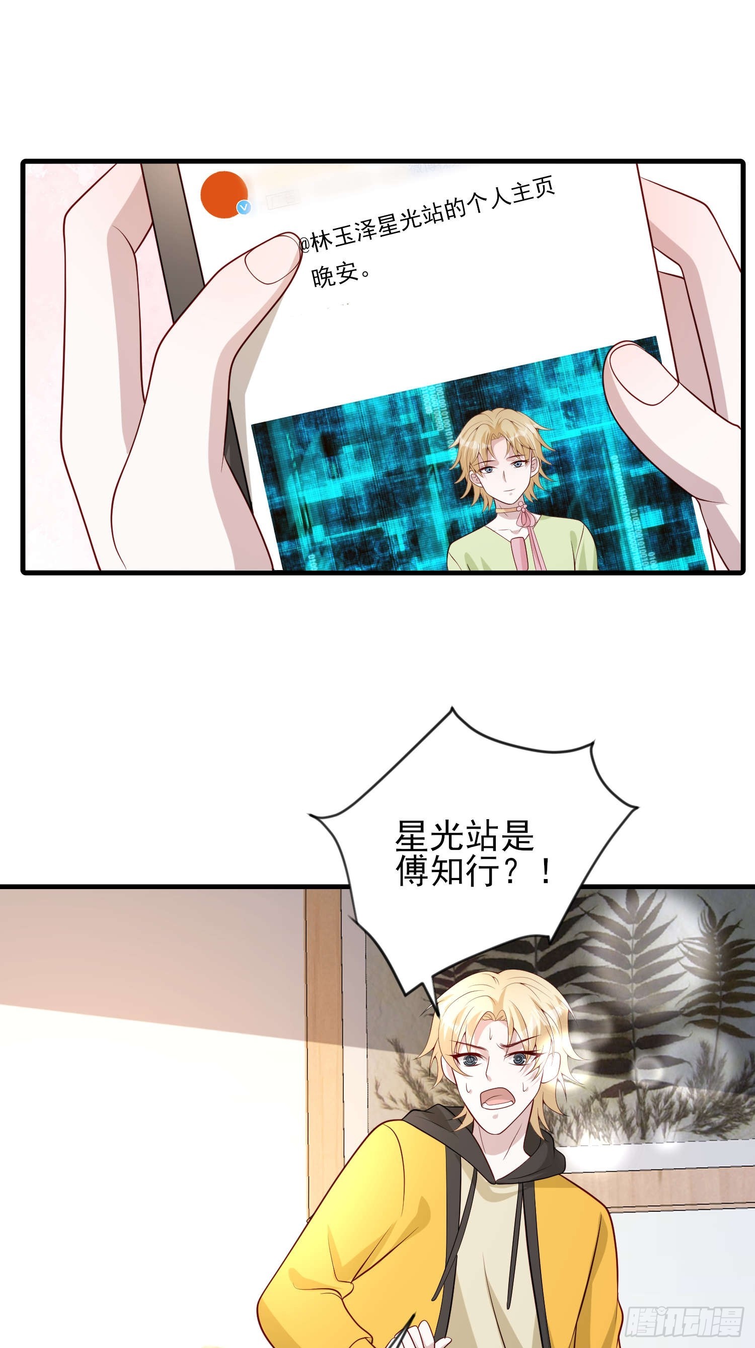 82 太不容易了-第83话