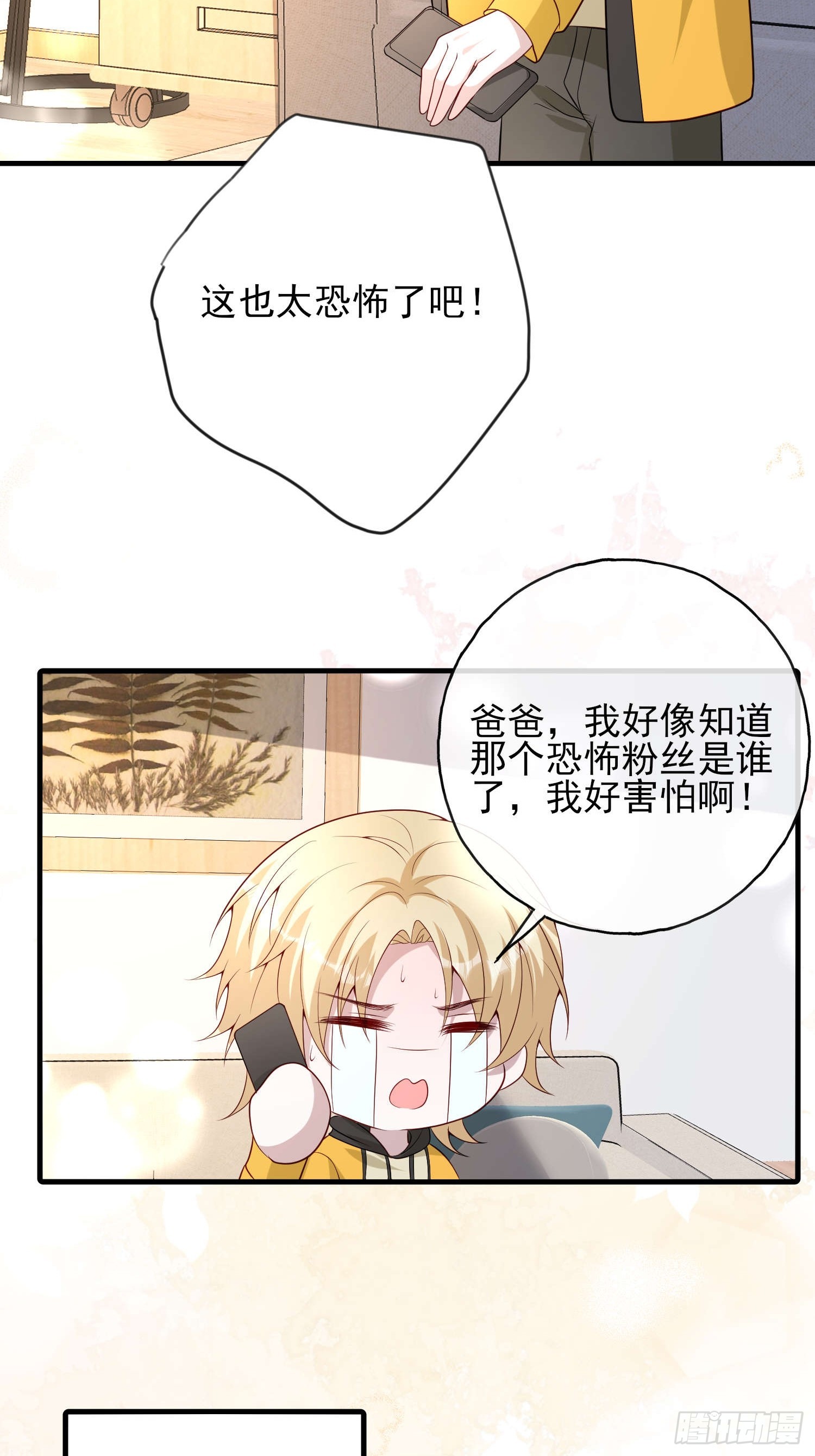 82 太不容易了-第83话