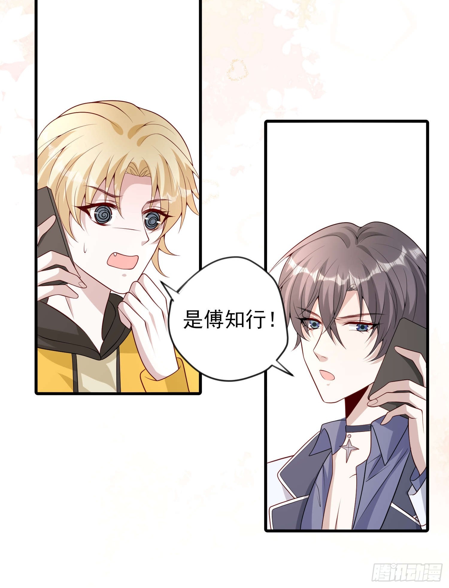 82 太不容易了-第83话