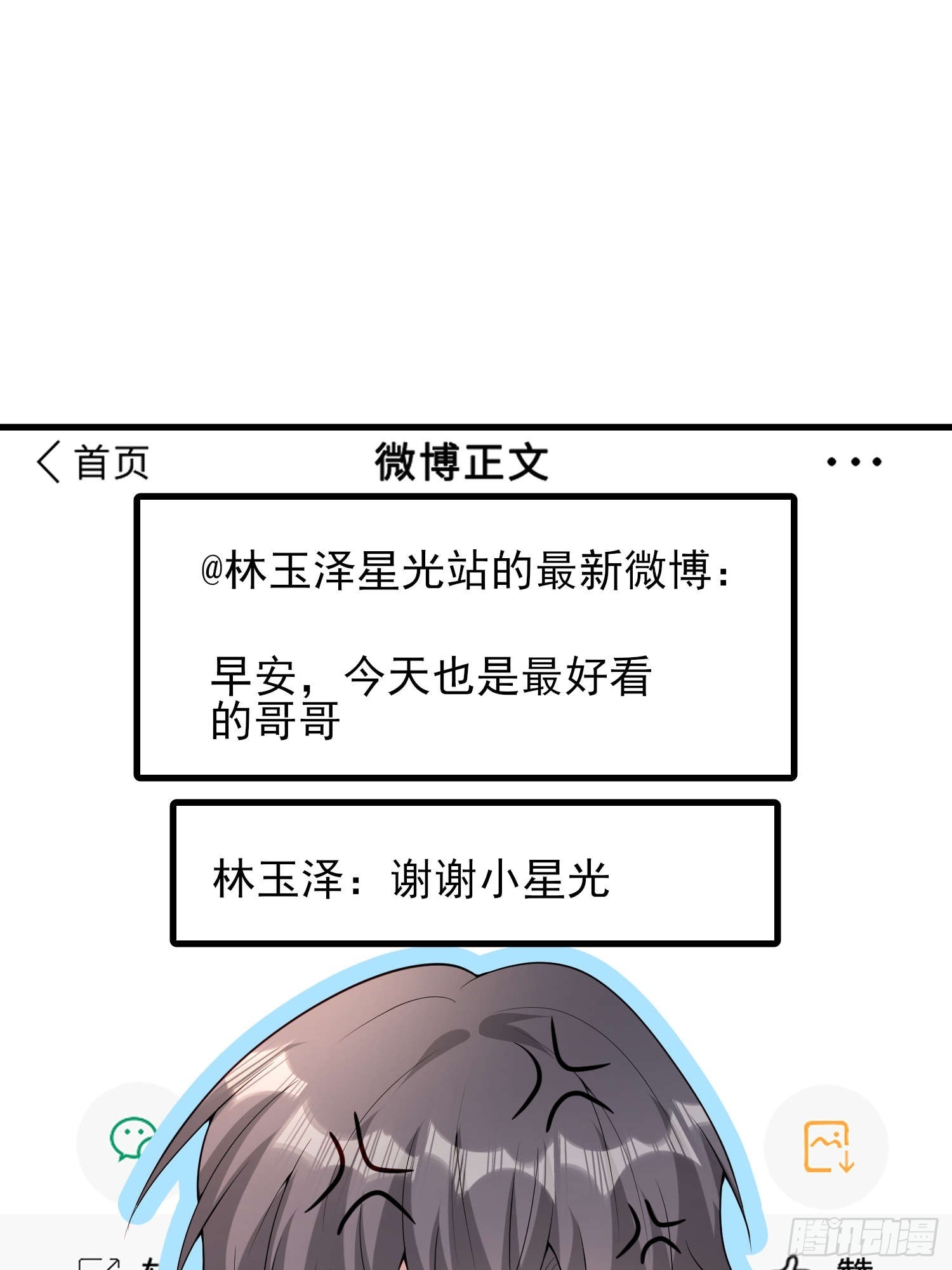 82 太不容易了-第83话