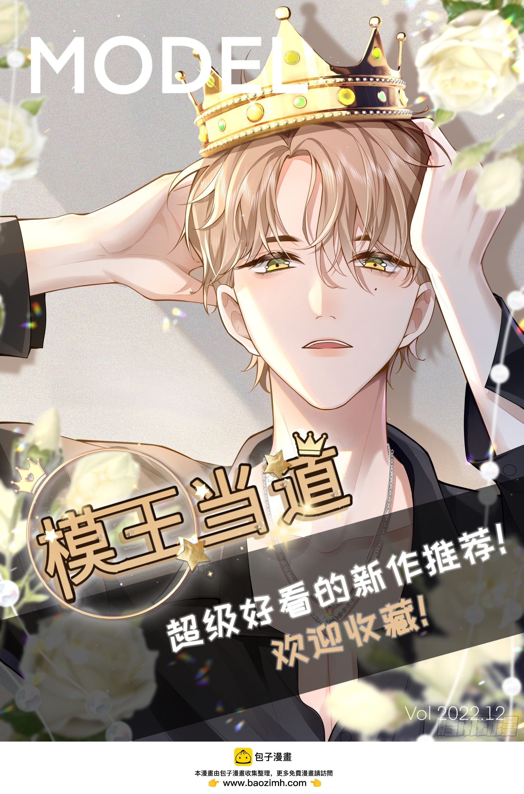 82 太不容易了-第83话