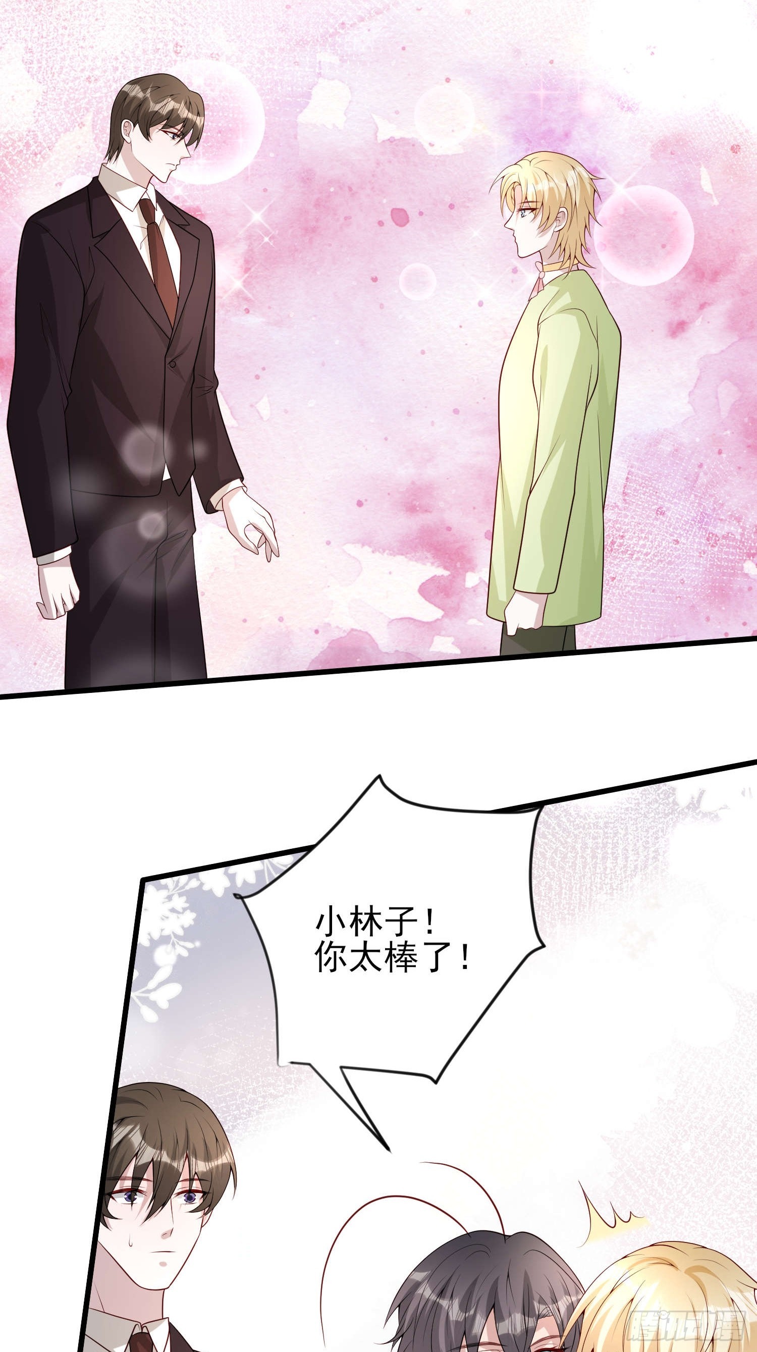 82 太不容易了-第83话