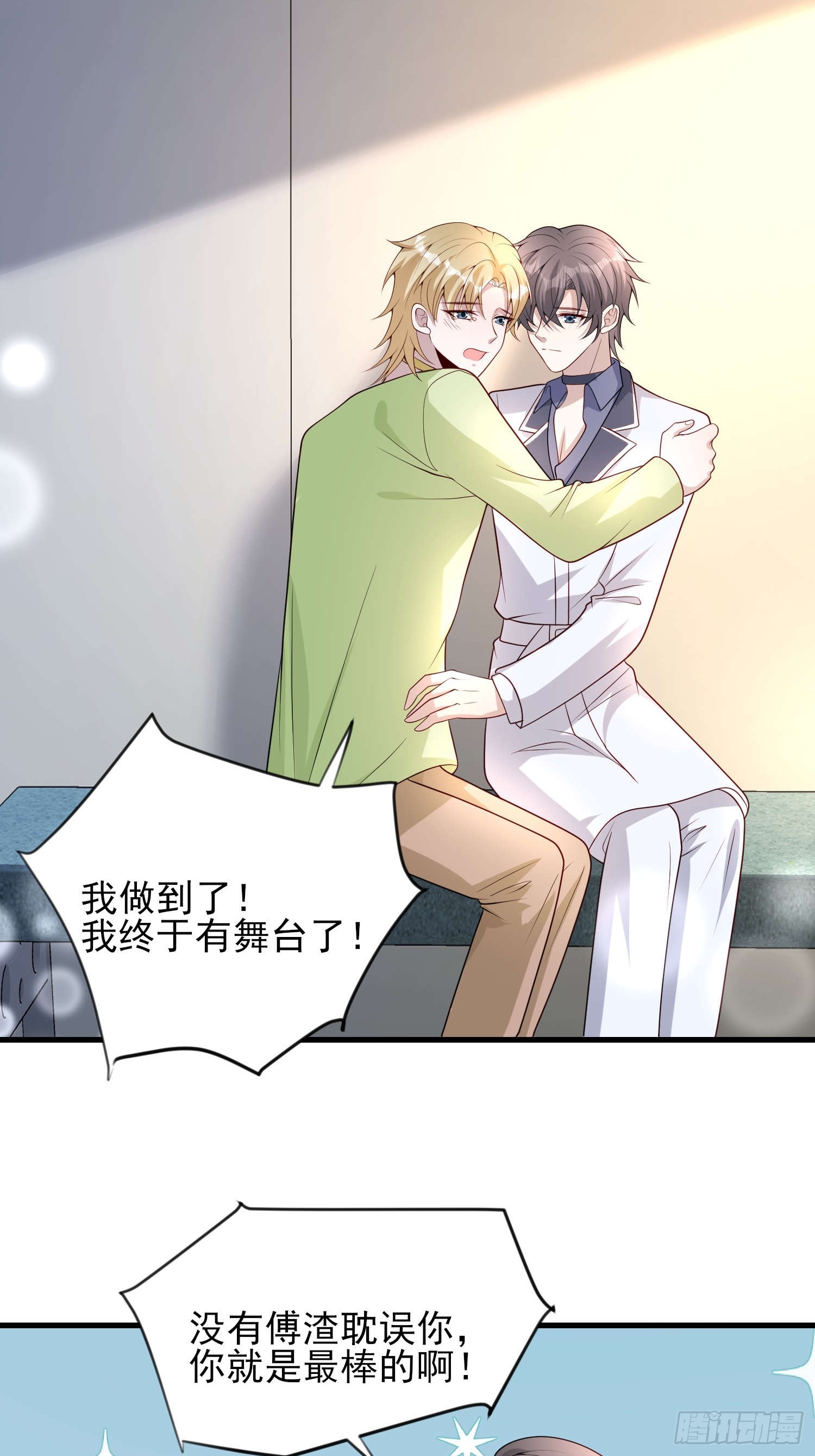 82 太不容易了-第83话