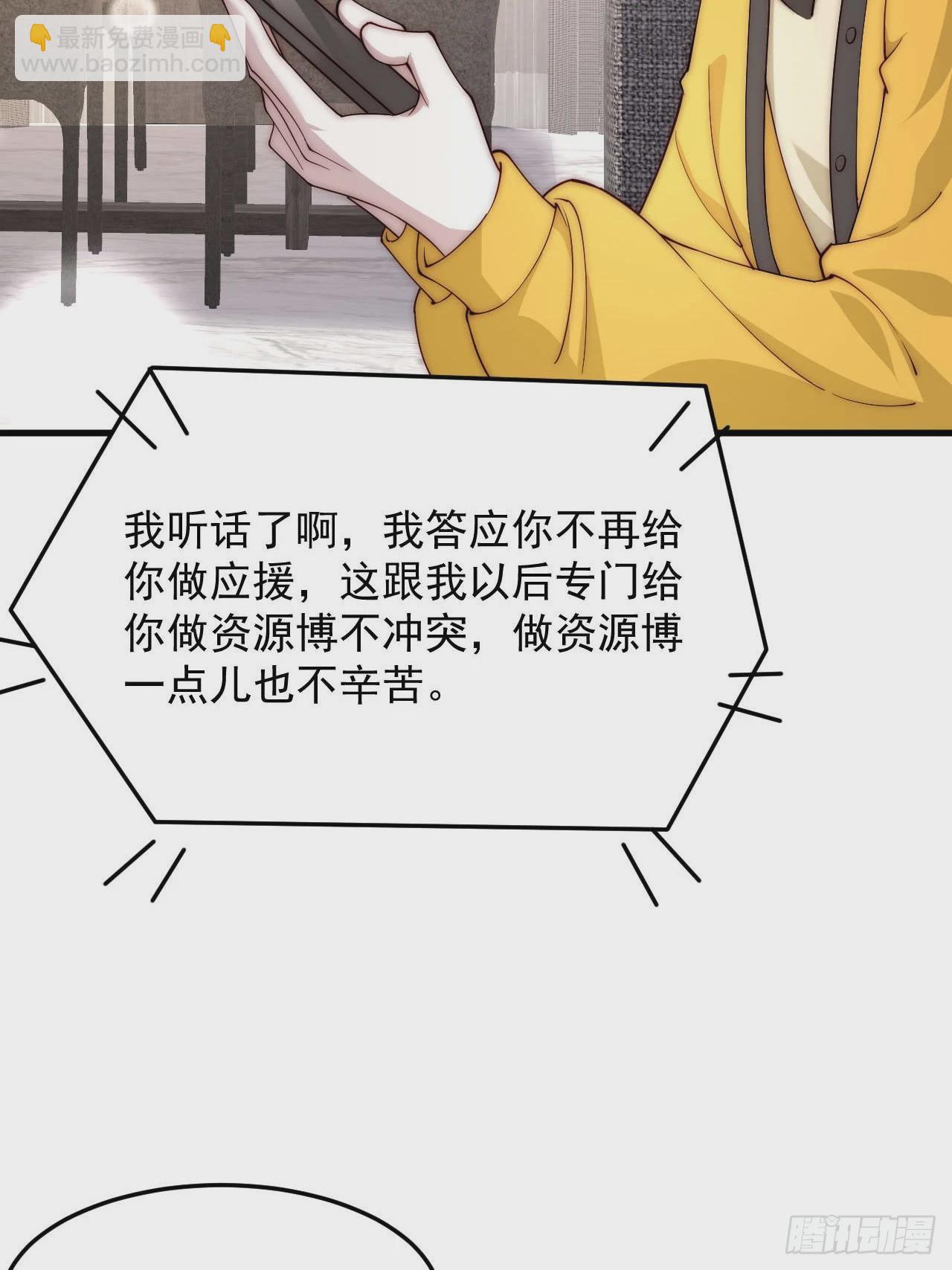 84 我们依旧是我们(1/2)-第85话