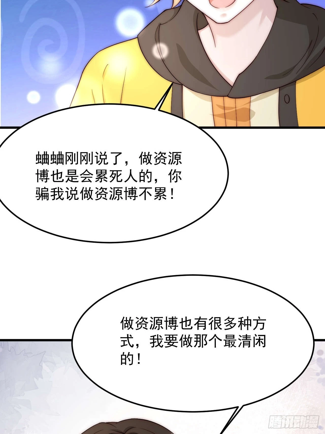 84 我们依旧是我们(1/2)-第85话