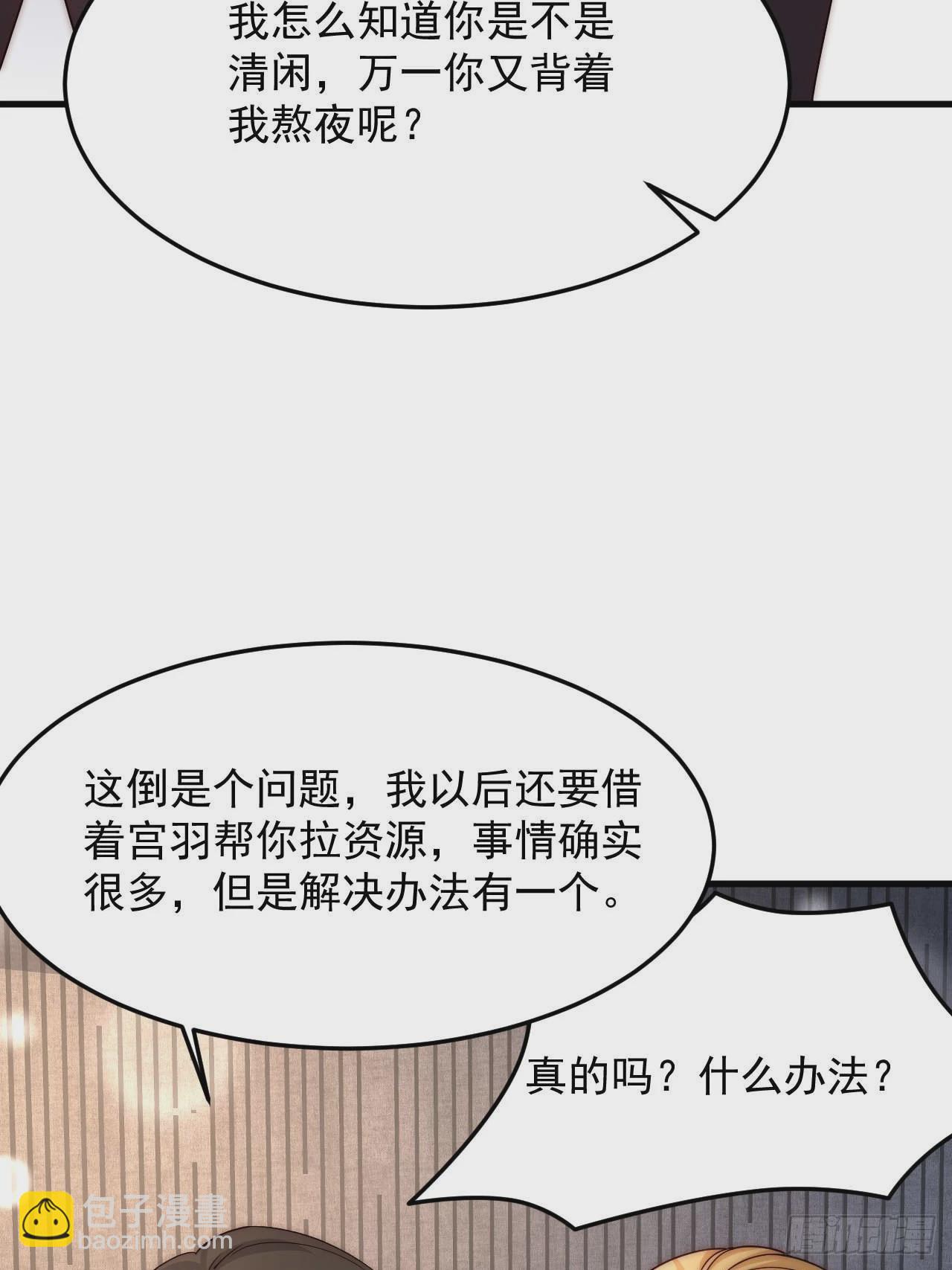 84 我们依旧是我们(1/2)-第85话