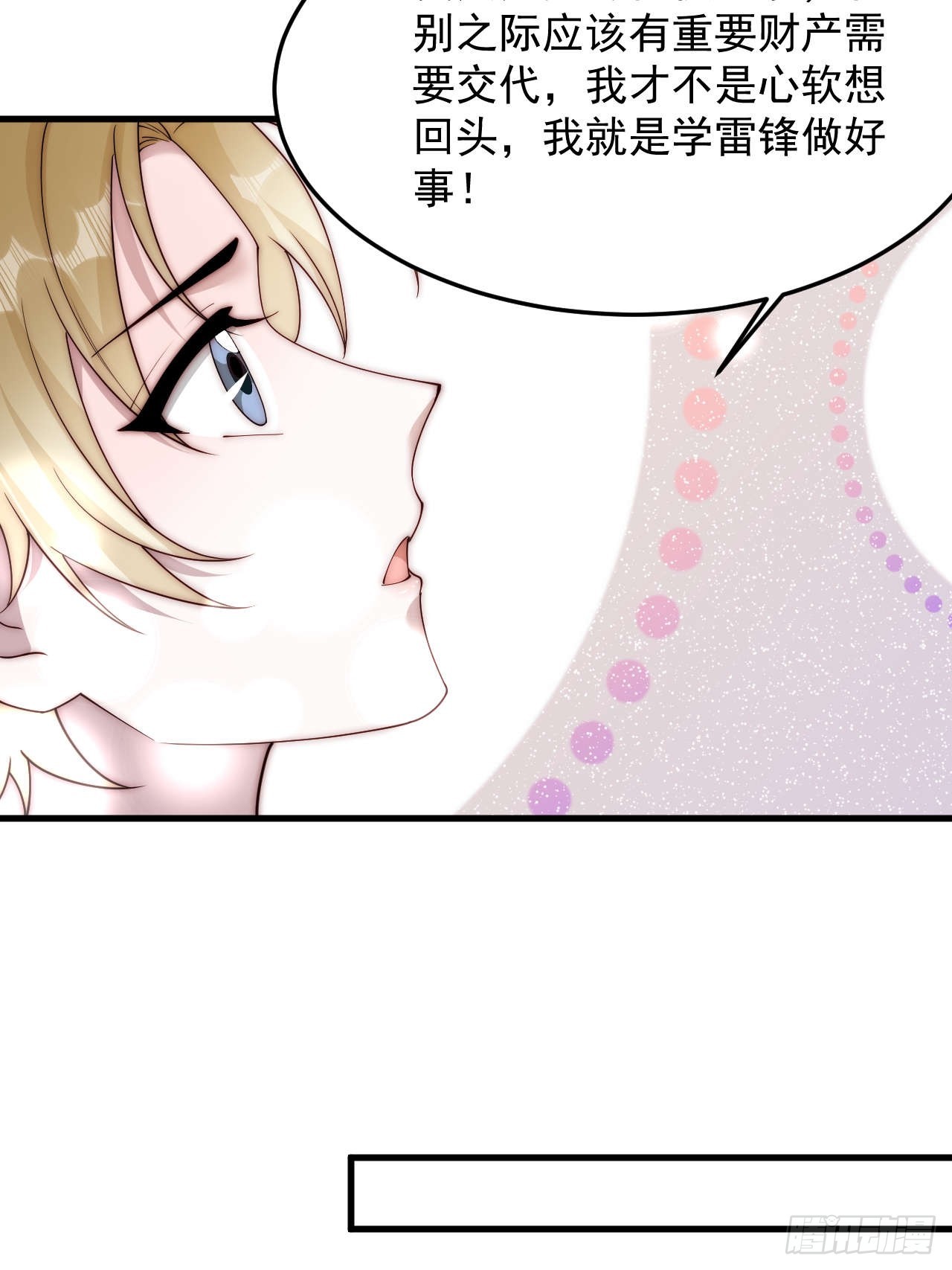 84 我们依旧是我们(1/2)-第85话