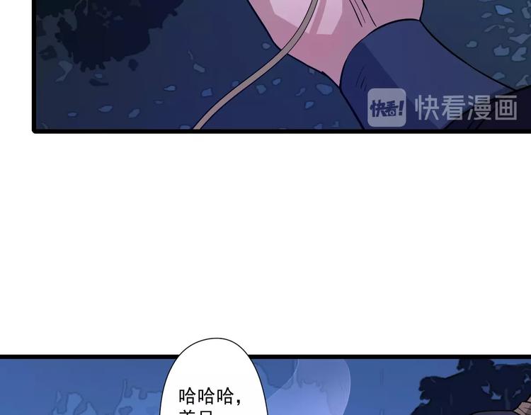 我，煉藥成聖 - 第12話 龍湖秘境(2/3) - 2