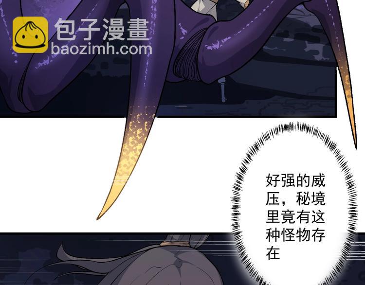 第16话 暴怒蚁后(1/3)-第17话