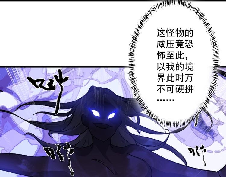 第16话 暴怒蚁后(1/3)-第17话