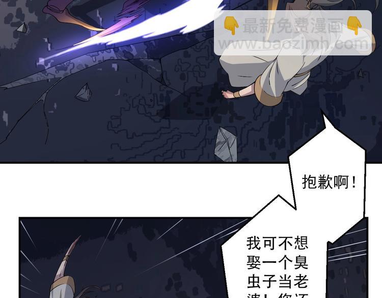 第16话 暴怒蚁后(1/3)-第17话