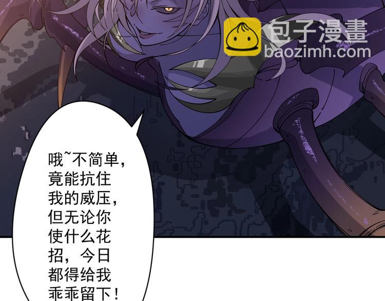 第16话 暴怒蚁后(1/3)-第17话