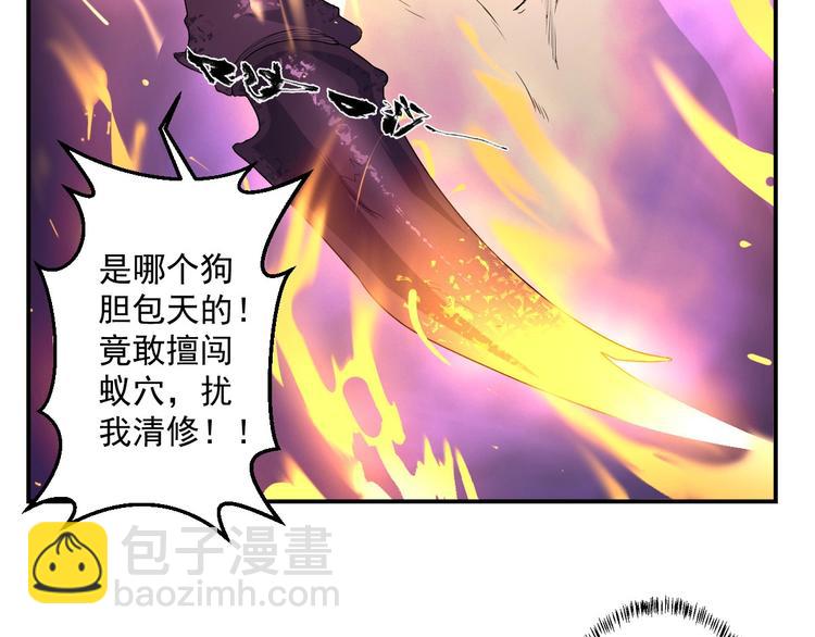 第16话 暴怒蚁后(1/3)-第17话