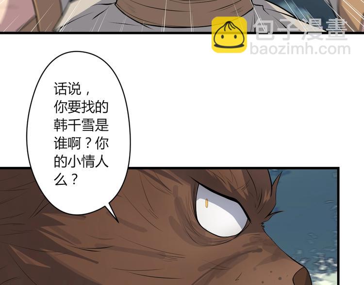 第18话 闯入灵山(1/3)-第19话