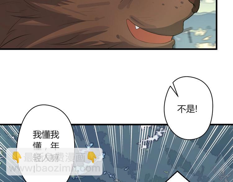 第18话 闯入灵山(1/3)-第19话