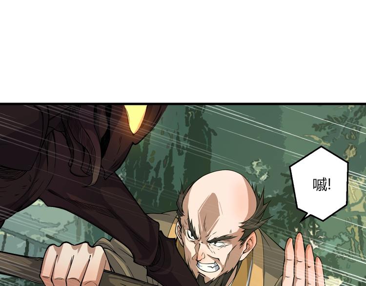 第18话 闯入灵山(1/3)-第19话