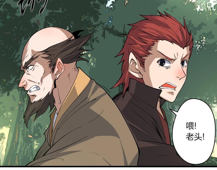 第18话 闯入灵山(1/3)-第19话