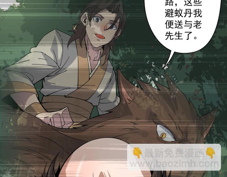 第18话 闯入灵山(1/3)-第19话