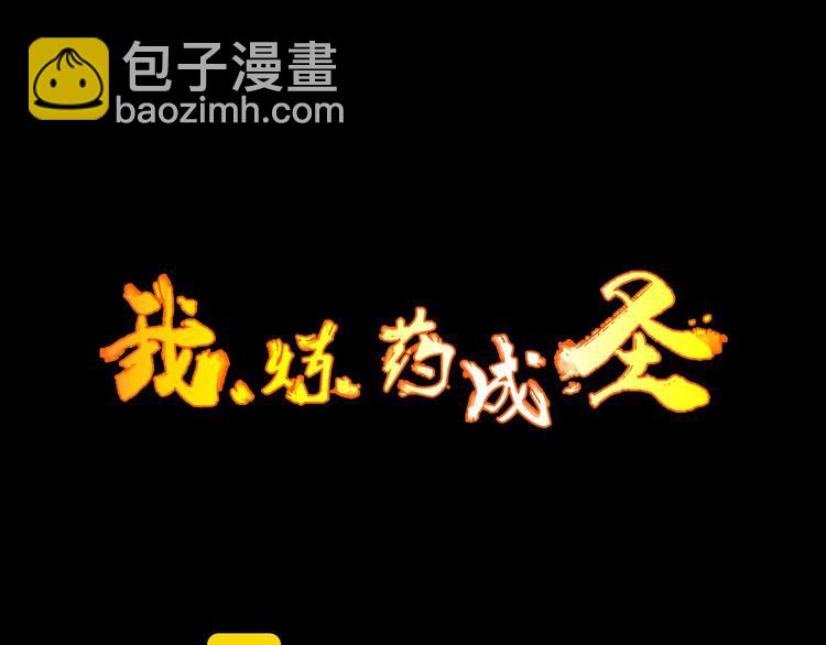 第18话 闯入灵山(1/3)-第19话