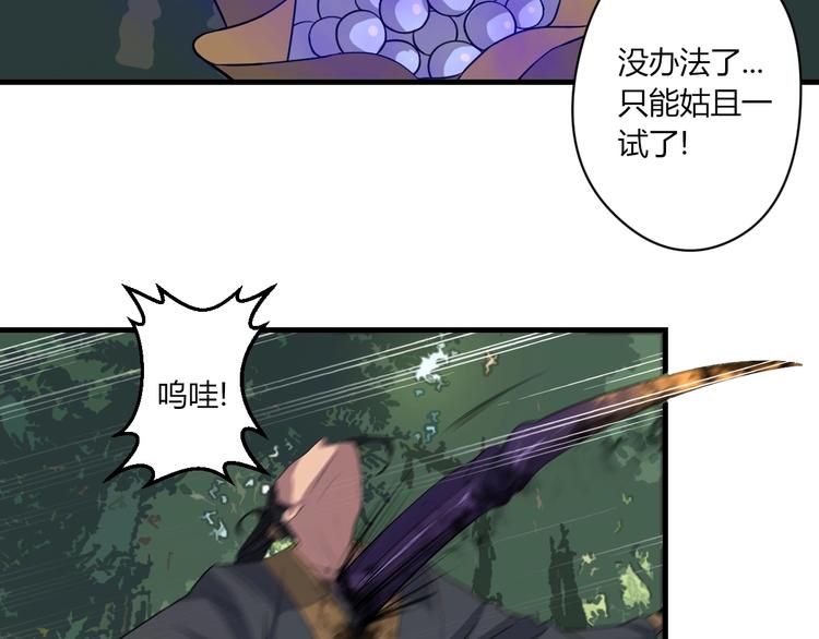 第18话 闯入灵山(1/3)-第19话