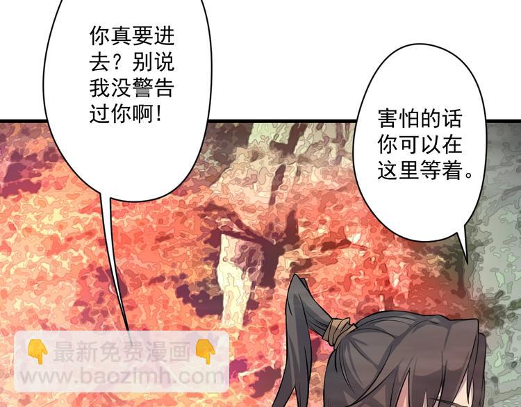 第18话 闯入灵山(1/3)-第19话