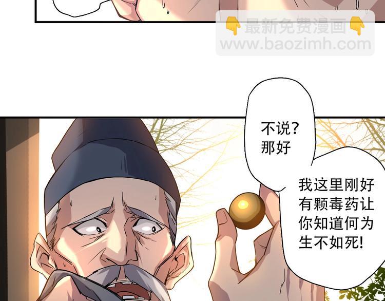 第2话 寻药救母(1/2)-第3话