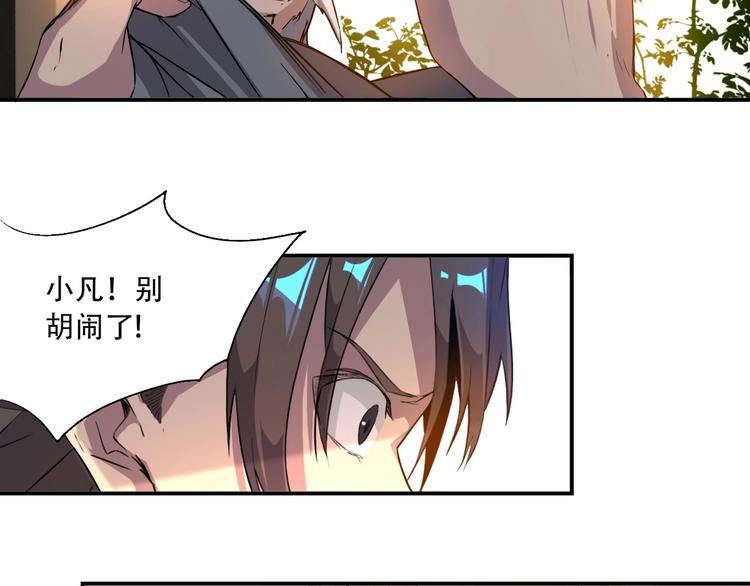 第2话 寻药救母(1/2)-第3话