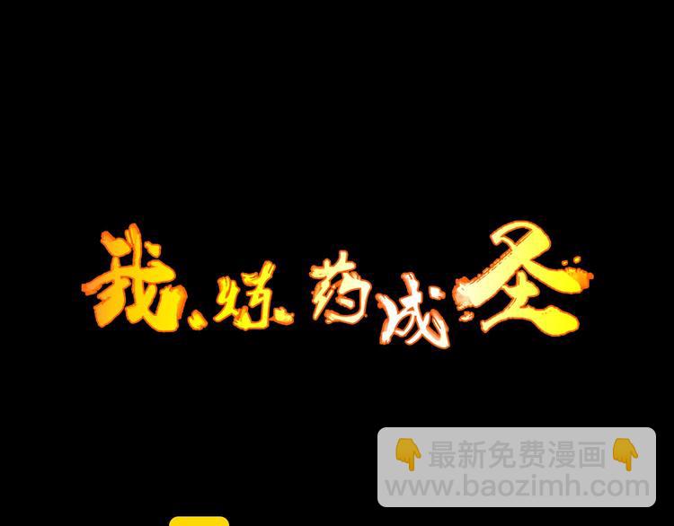 第2话 寻药救母(1/2)-第3话