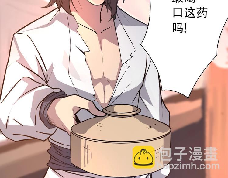 第2话 寻药救母(1/2)-第3话