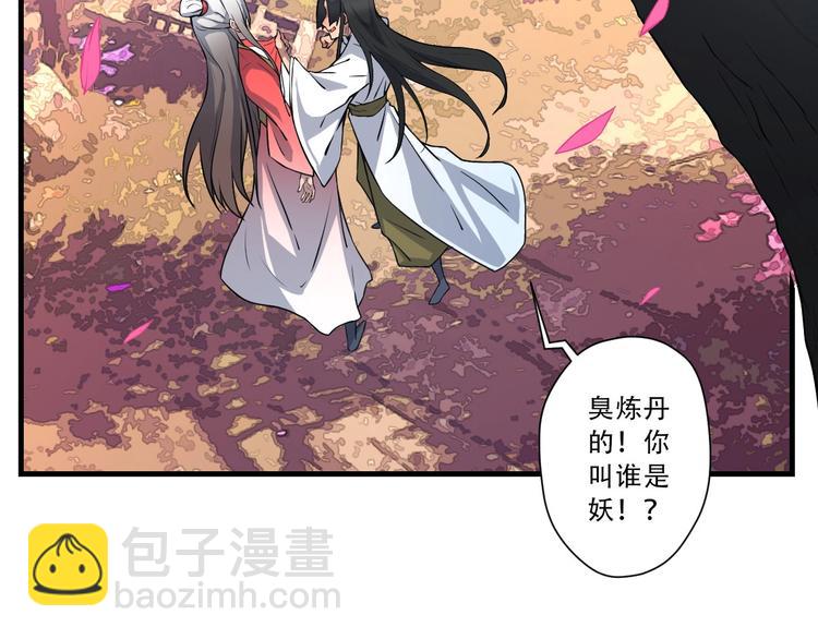 第20话 仙人指路(1/3)-第21话