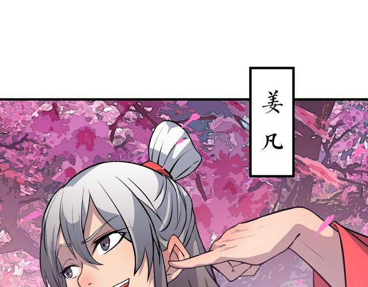 第20话 仙人指路(1/3)-第21话