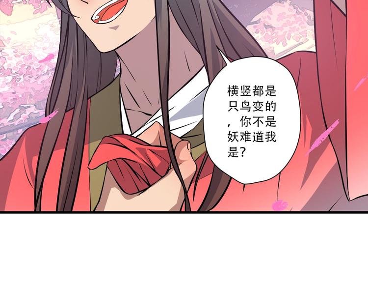 第20话 仙人指路(1/3)-第21话