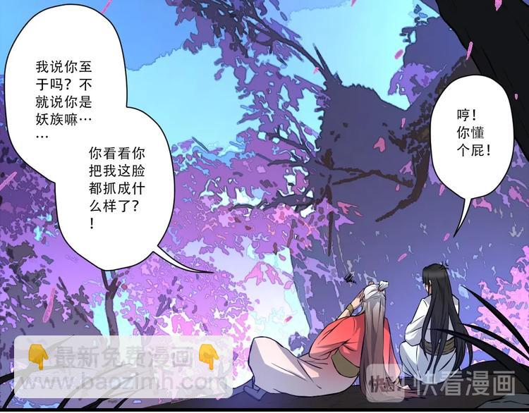 第20话 仙人指路(1/3)-第21话