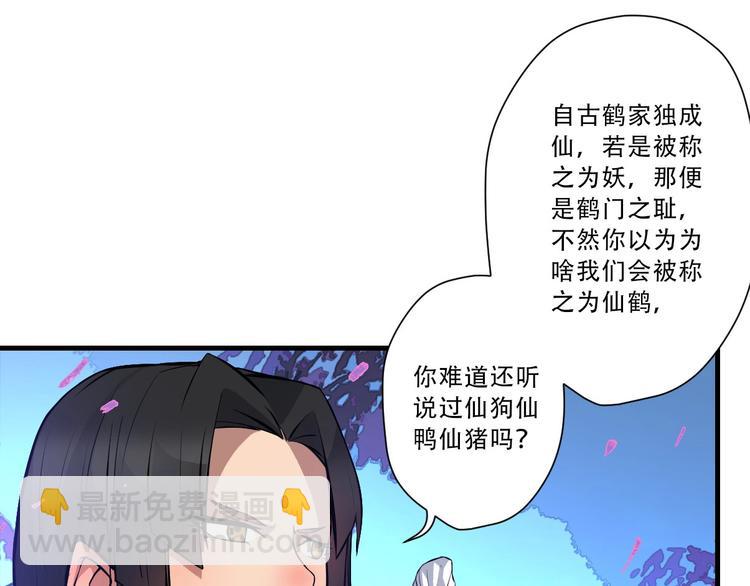 第20话 仙人指路(1/3)-第21话