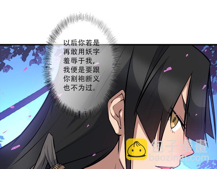 第20话 仙人指路(1/3)-第21话