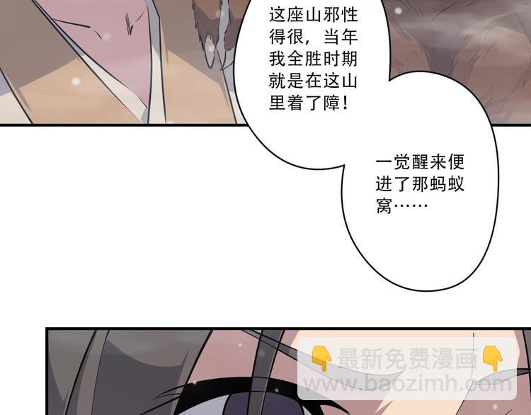 第20话 仙人指路(1/3)-第21话