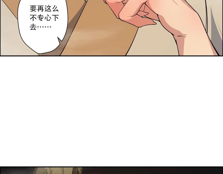 第22话 前辈，你下贱！(1/3)-第23话