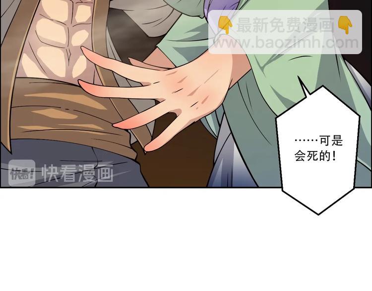 第22话 前辈，你下贱！(1/3)-第23话