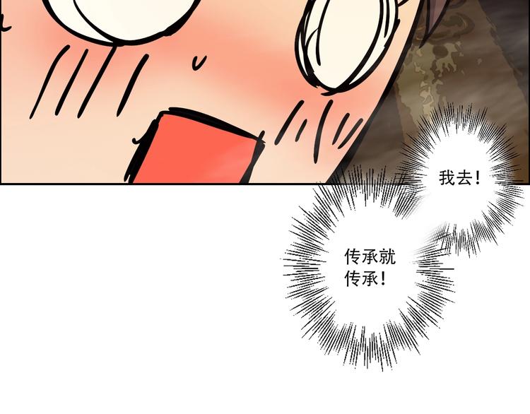 第22话 前辈，你下贱！(1/3)-第23话